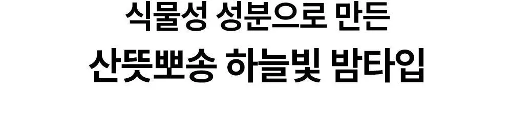 [한정기획/쿨링선스틱] 듀이트리 어반쉐이드 쿨 카밍 선스틱 20g 더블 기획 (+안티폴루션 선 10ml) 상세페이지 20